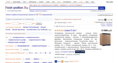 Desktop Screenshot of indesit.podberi-holodilnik.ru