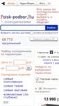 Mobile Screenshot of indesit.podberi-holodilnik.ru