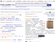 Tablet Screenshot of indesit.podberi-holodilnik.ru