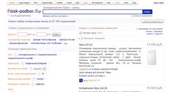 Desktop Screenshot of orsk.podberi-holodilnik.ru