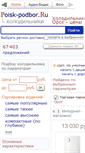 Mobile Screenshot of orsk.podberi-holodilnik.ru