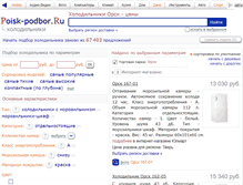Tablet Screenshot of orsk.podberi-holodilnik.ru