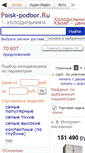 Mobile Screenshot of kaiser.podberi-holodilnik.ru