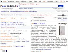 Tablet Screenshot of kaiser.podberi-holodilnik.ru