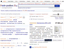 Tablet Screenshot of electrolux.podberi-holodilnik.ru