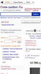 Mobile Screenshot of pozis.podberi-holodilnik.ru