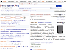 Tablet Screenshot of pozis.podberi-holodilnik.ru