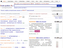 Tablet Screenshot of beko.podberi-holodilnik.ru