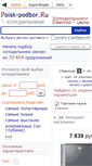 Mobile Screenshot of daewoo.podberi-holodilnik.ru