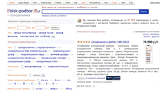 Desktop Screenshot of podberi-holodilnik.ru