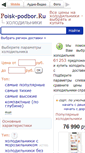 Mobile Screenshot of podberi-holodilnik.ru