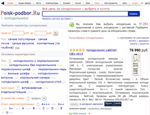 Tablet Screenshot of podberi-holodilnik.ru