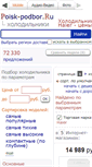 Mobile Screenshot of haier.podberi-holodilnik.ru