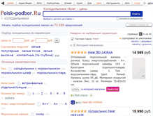 Tablet Screenshot of haier.podberi-holodilnik.ru