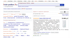Desktop Screenshot of candy.podberi-holodilnik.ru